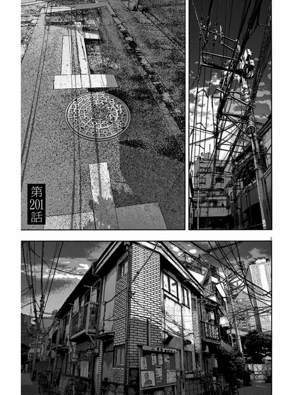 Truyện Tranh Tôi Là Người Hùng - I Am A Hero trang 8