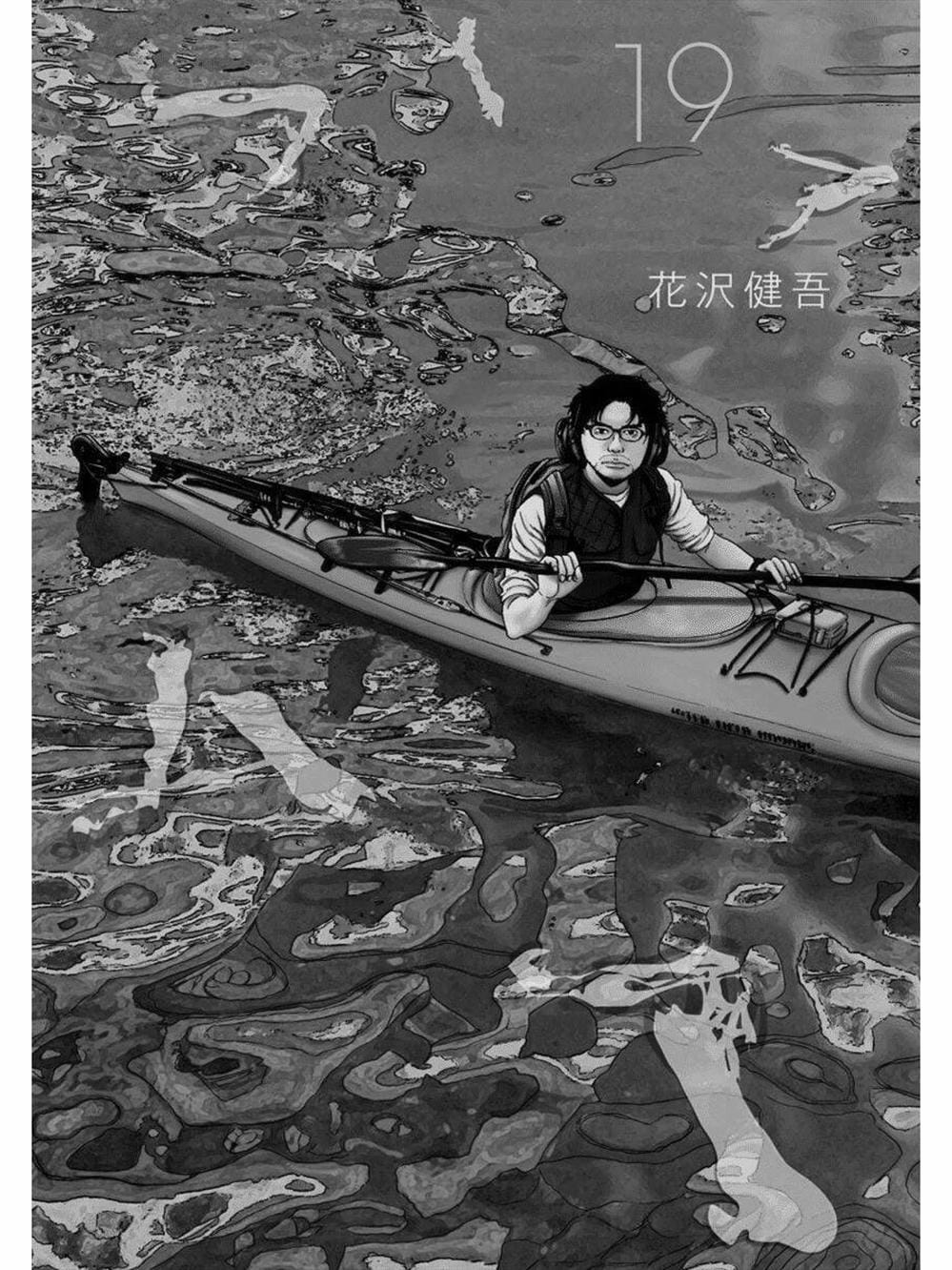 Truyện Tranh Tôi Là Người Hùng - I Am A Hero trang 8