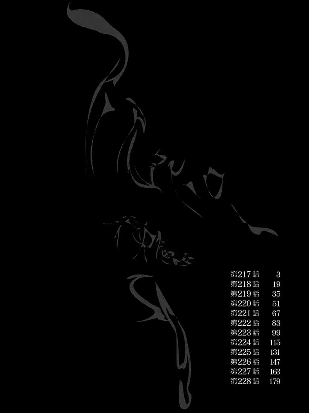 Truyện Tranh Tôi Là Người Hùng - I Am A Hero trang 8