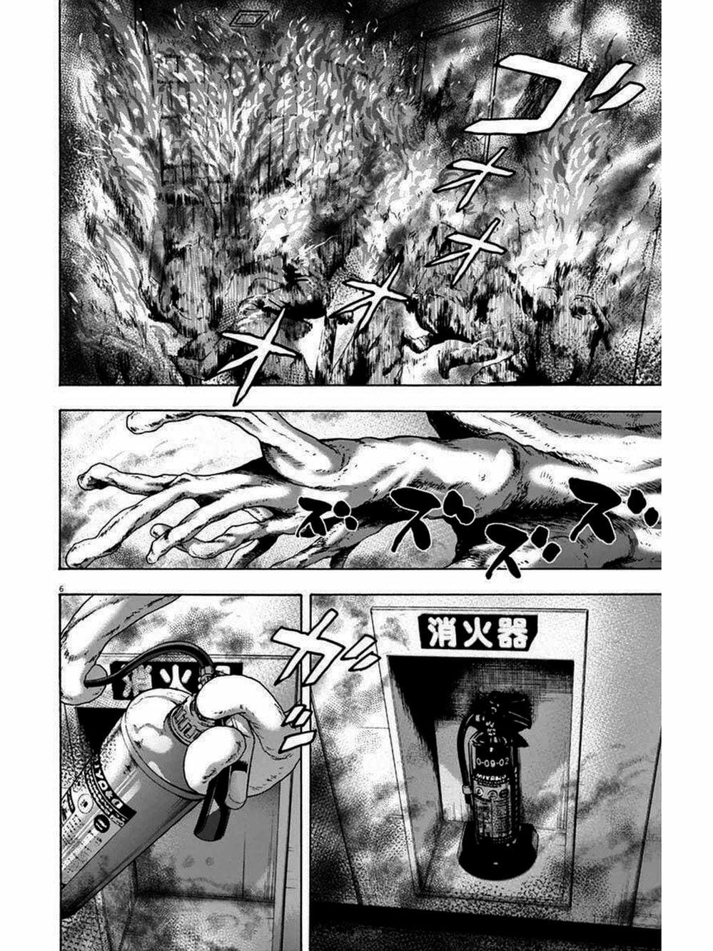 Truyện Tranh Tôi Là Người Hùng - I Am A Hero trang 8