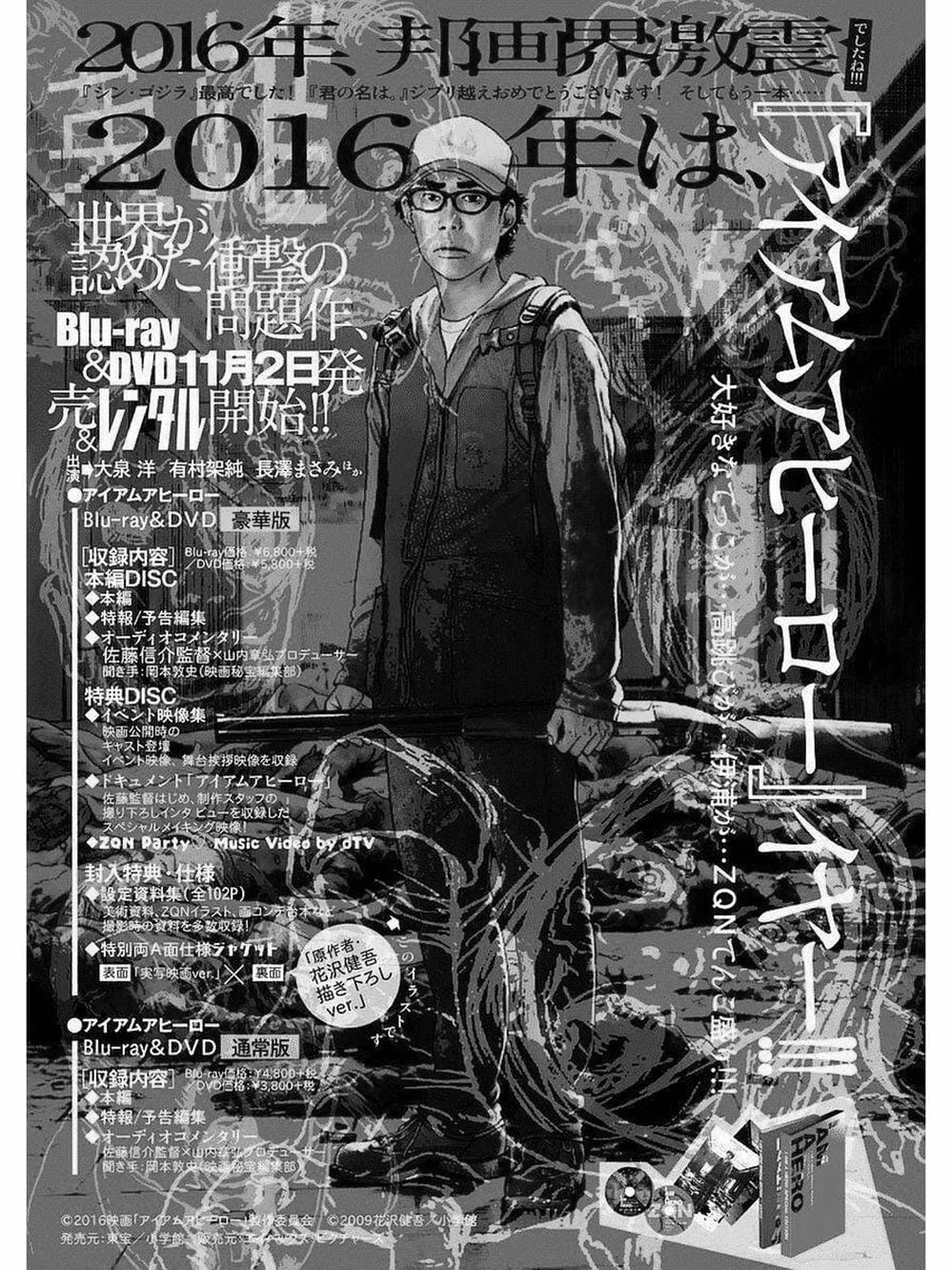 Truyện Tranh Tôi Là Người Hùng - I Am A Hero trang 8