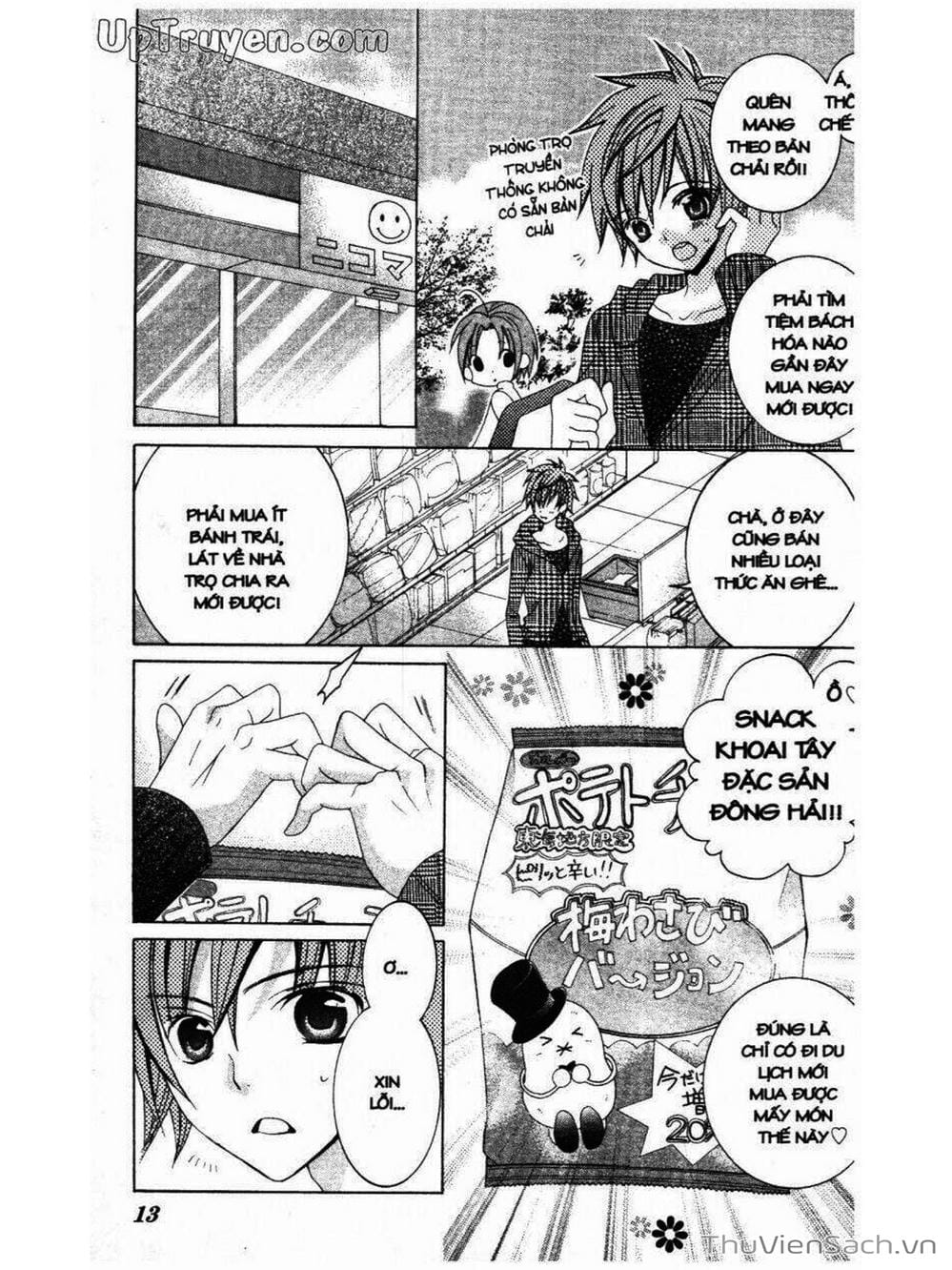 Truyện Tranh Tớ Thích Cậu, Suzuki-Kun!! - I Love You Suzuki trang 3