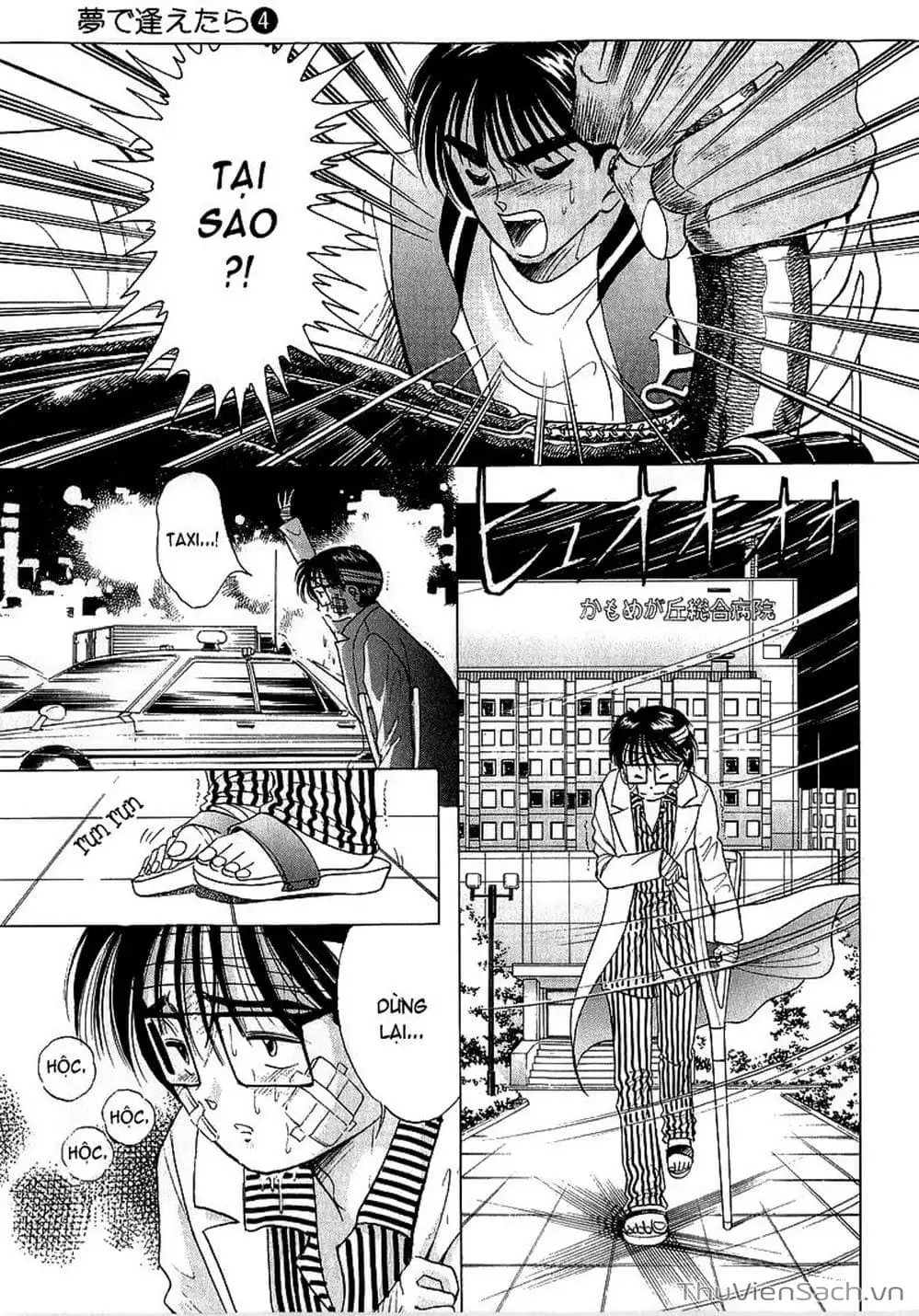 Truyện Tranh Nếu Có Thể Gặp Em Trong Mơ trang 6