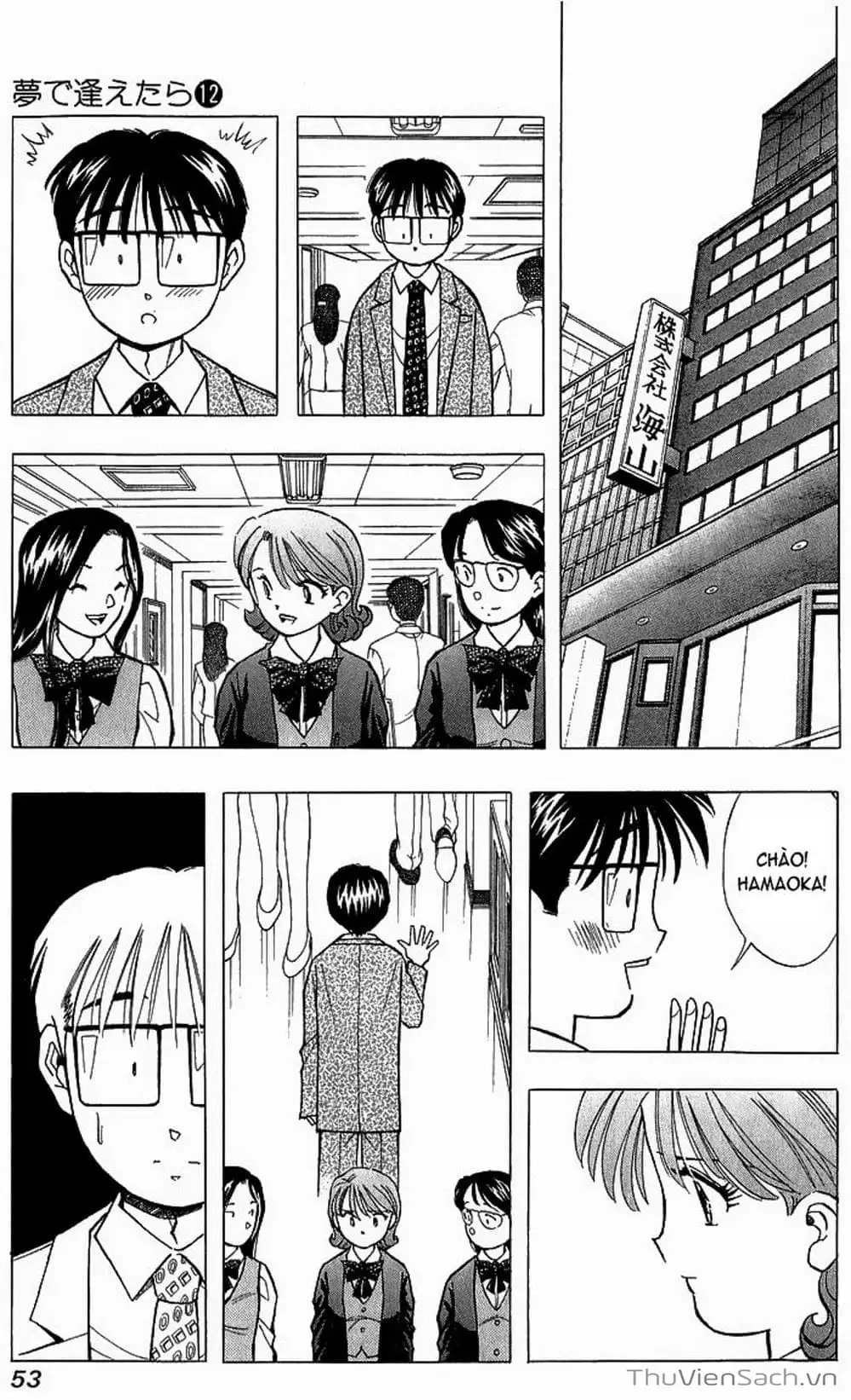 Truyện Tranh Nếu Có Thể Gặp Em Trong Mơ trang 6