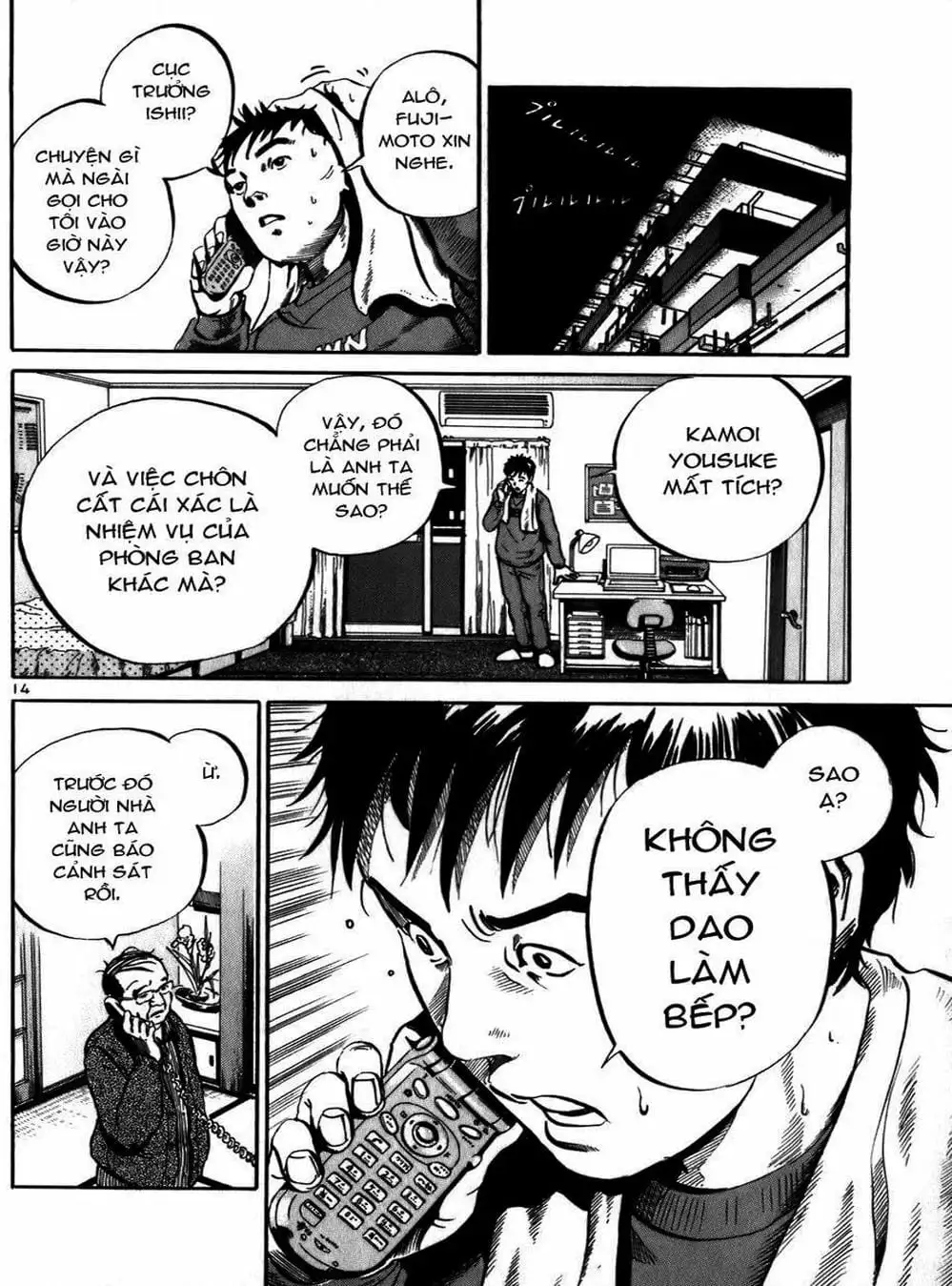 Truyện Tranh Giấy Báo Tử - Ikigami trang 6