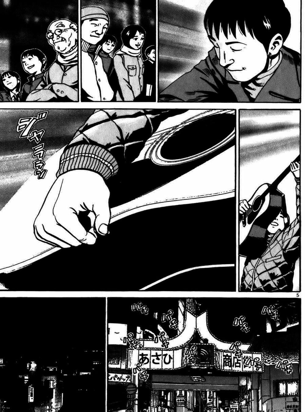 Truyện Tranh Giấy Báo Tử - Ikigami trang 6