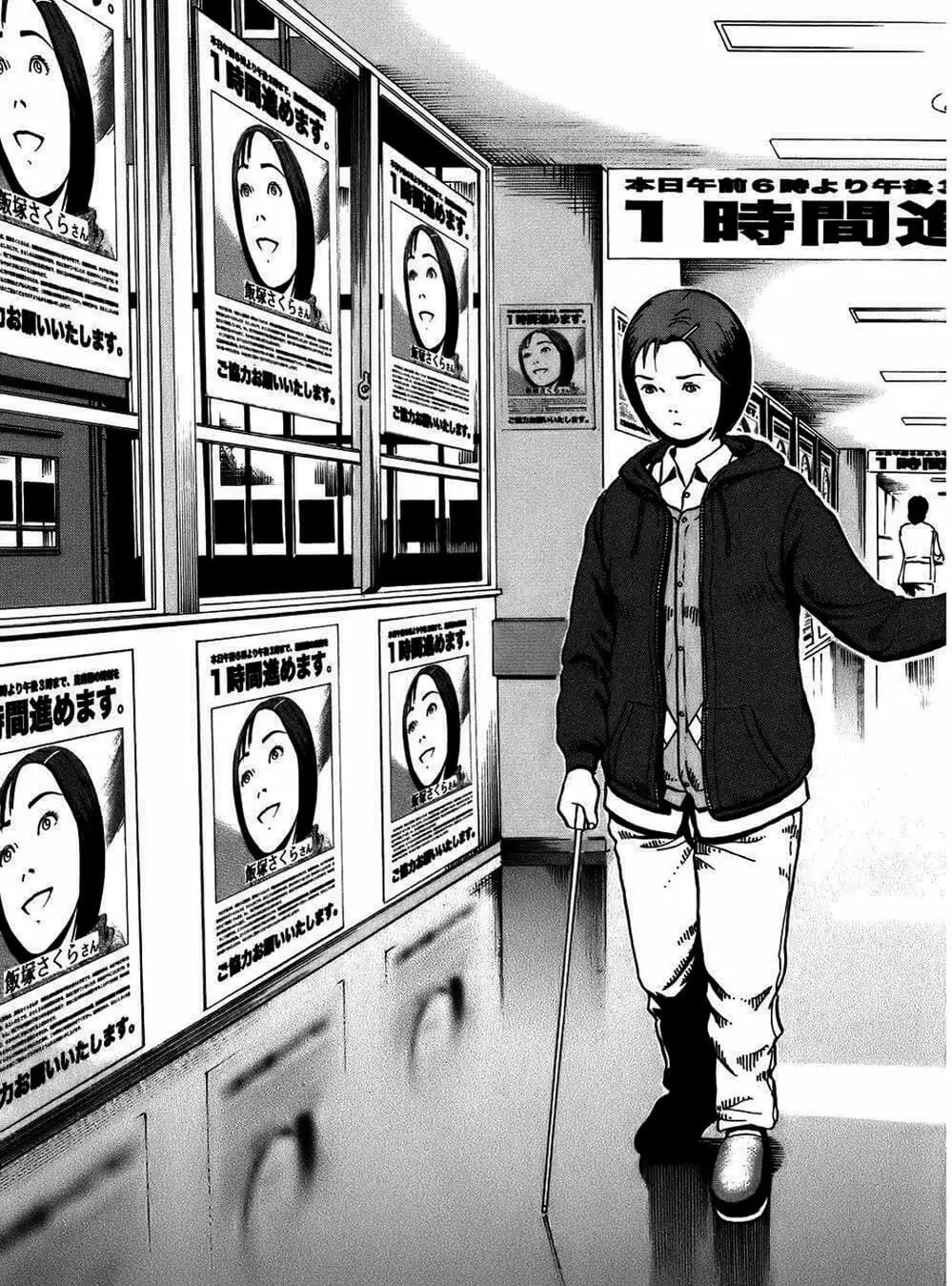 Truyện Tranh Giấy Báo Tử - Ikigami trang 6