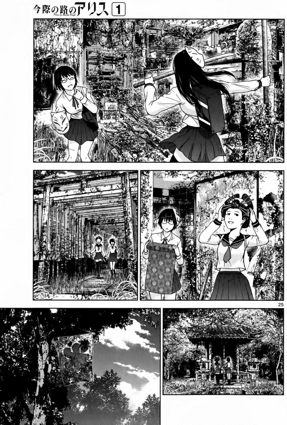 Truyện Tranh Imawa No Michi No Alice trang 5