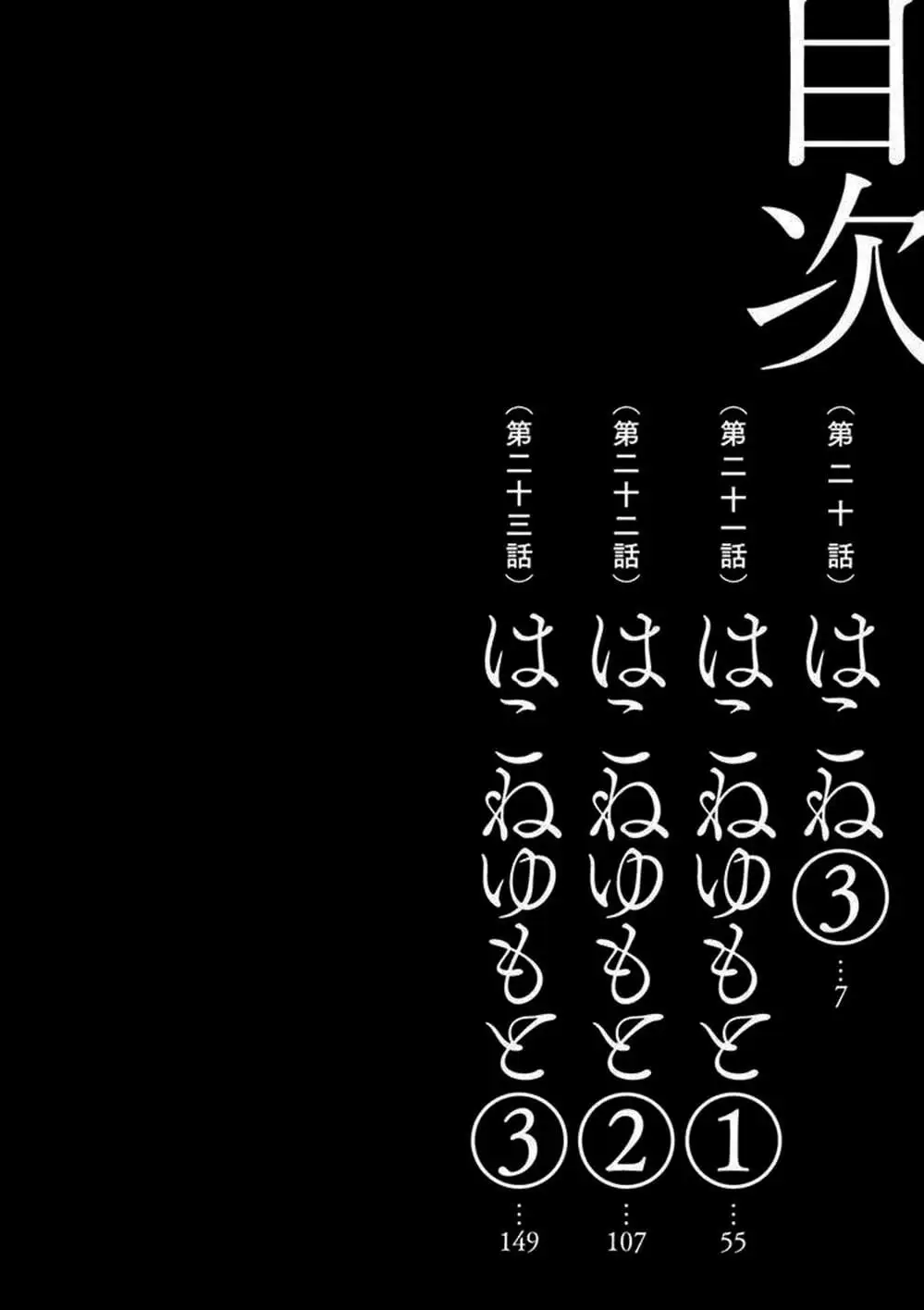 Truyện Tranh Imawa No Michi No Alice trang 5