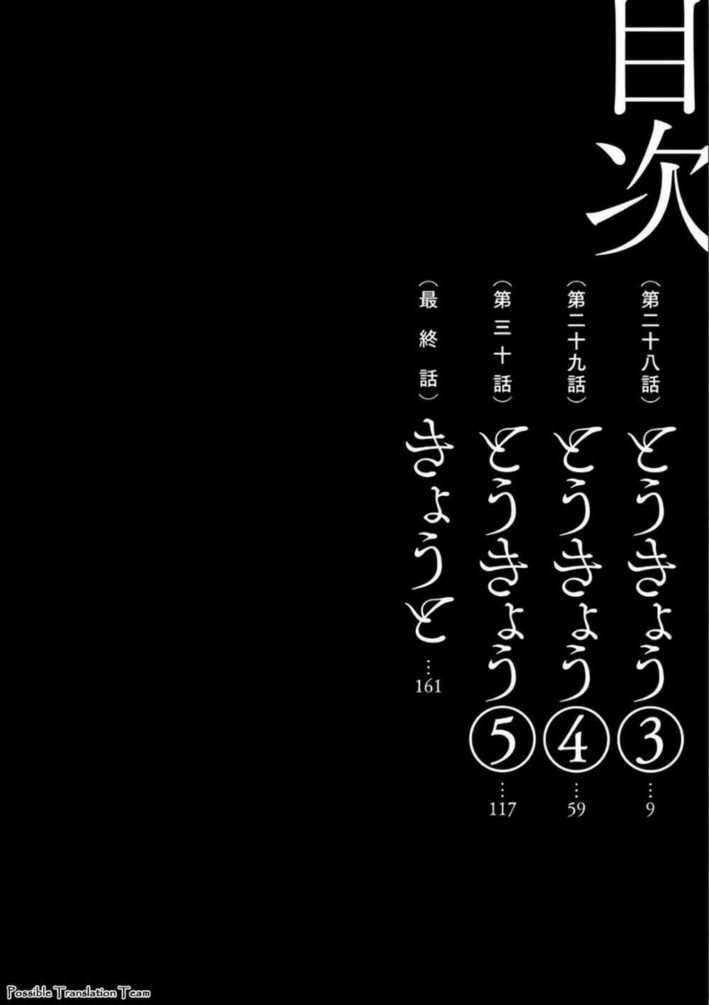 Truyện Tranh Imawa No Michi No Alice trang 5