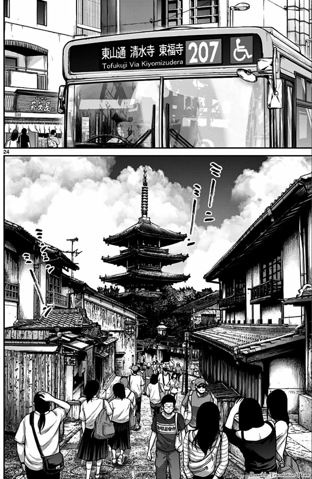 Truyện Tranh Imawa No Michi No Alice trang 5