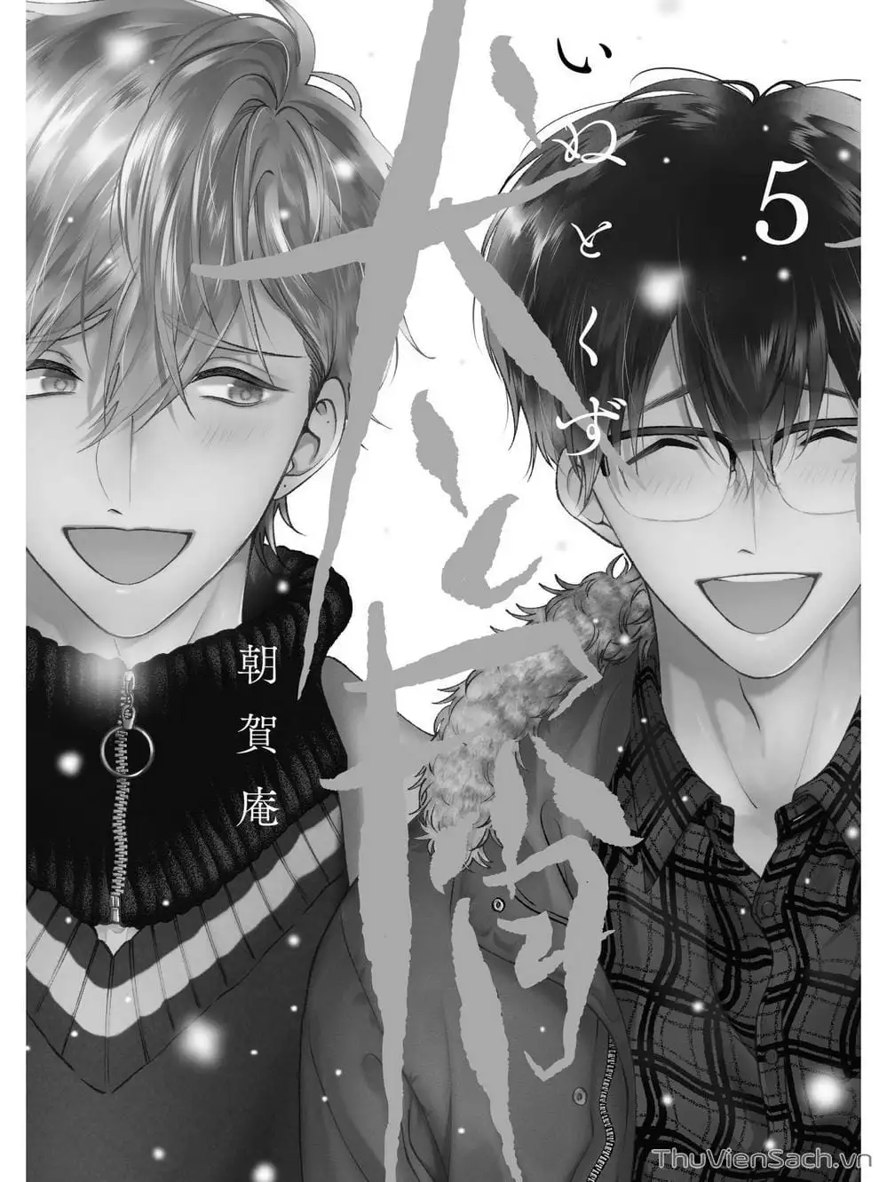 Truyện Tranh Chó Và Cặn Bã - Inu To Kuzu trang 5