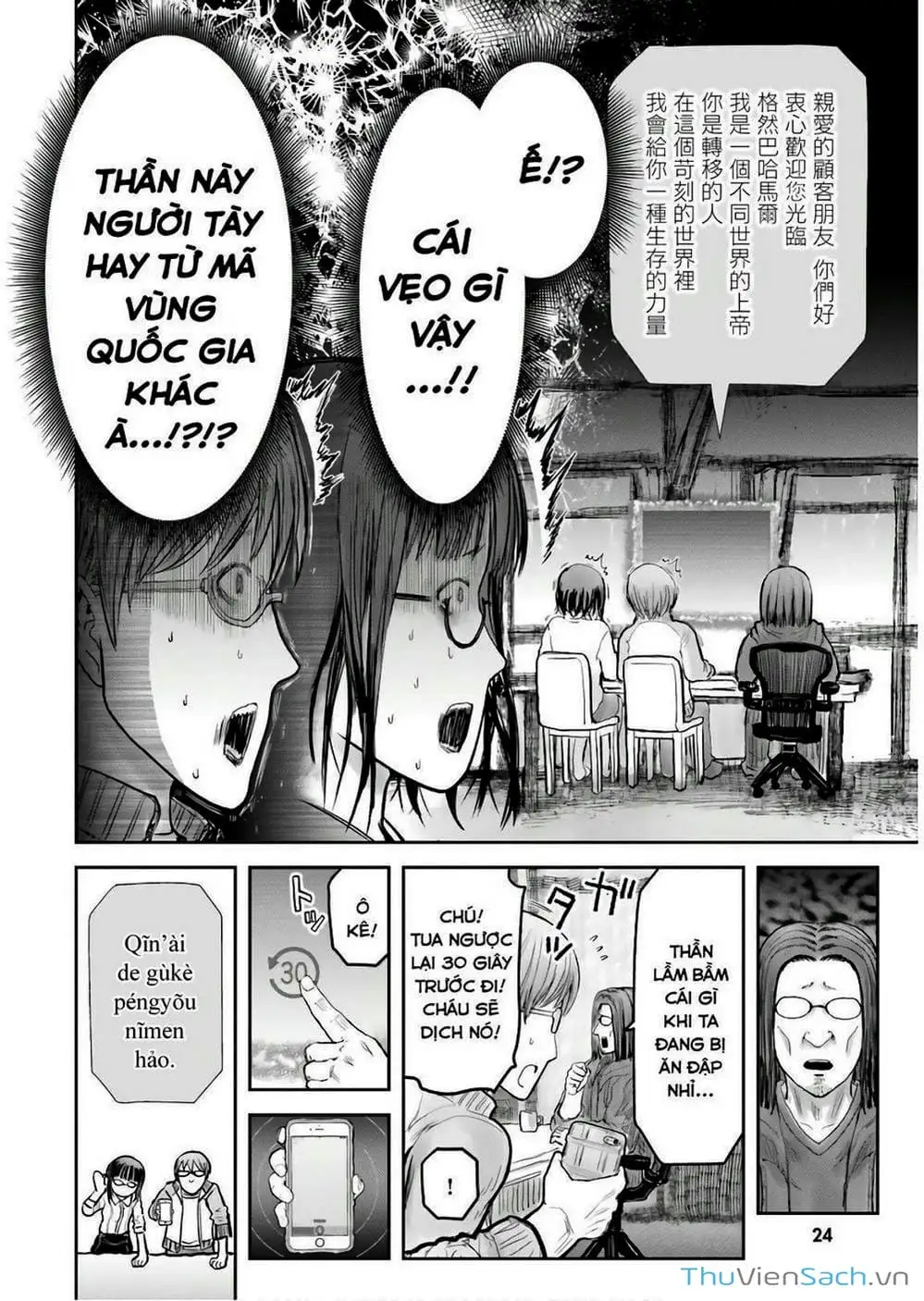 Truyện Tranh Chú Tôi Ở Dị Giới - Isekai Ojisan trang 6