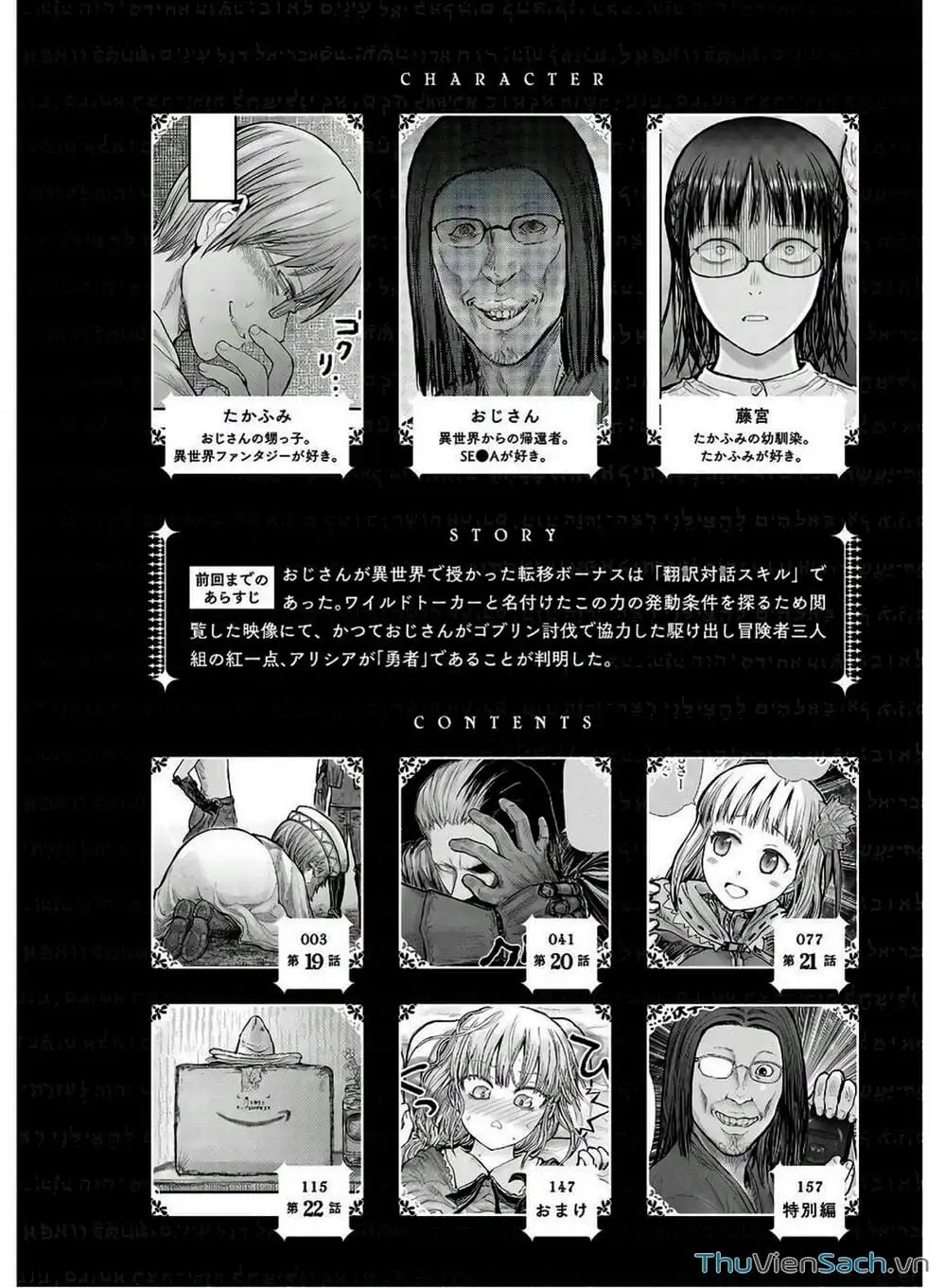 Truyện Tranh Chú Tôi Ở Dị Giới - Isekai Ojisan trang 6