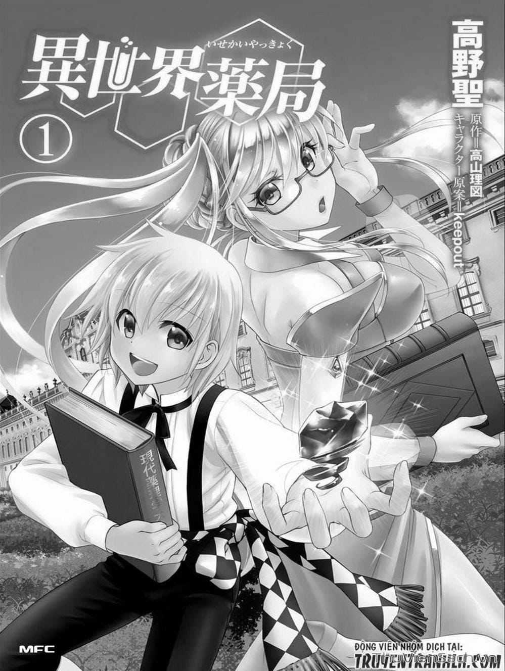 Truyện Tranh Hiệu Thuốc Tại Dị Giới - Isekai Yakkyoku trang 7