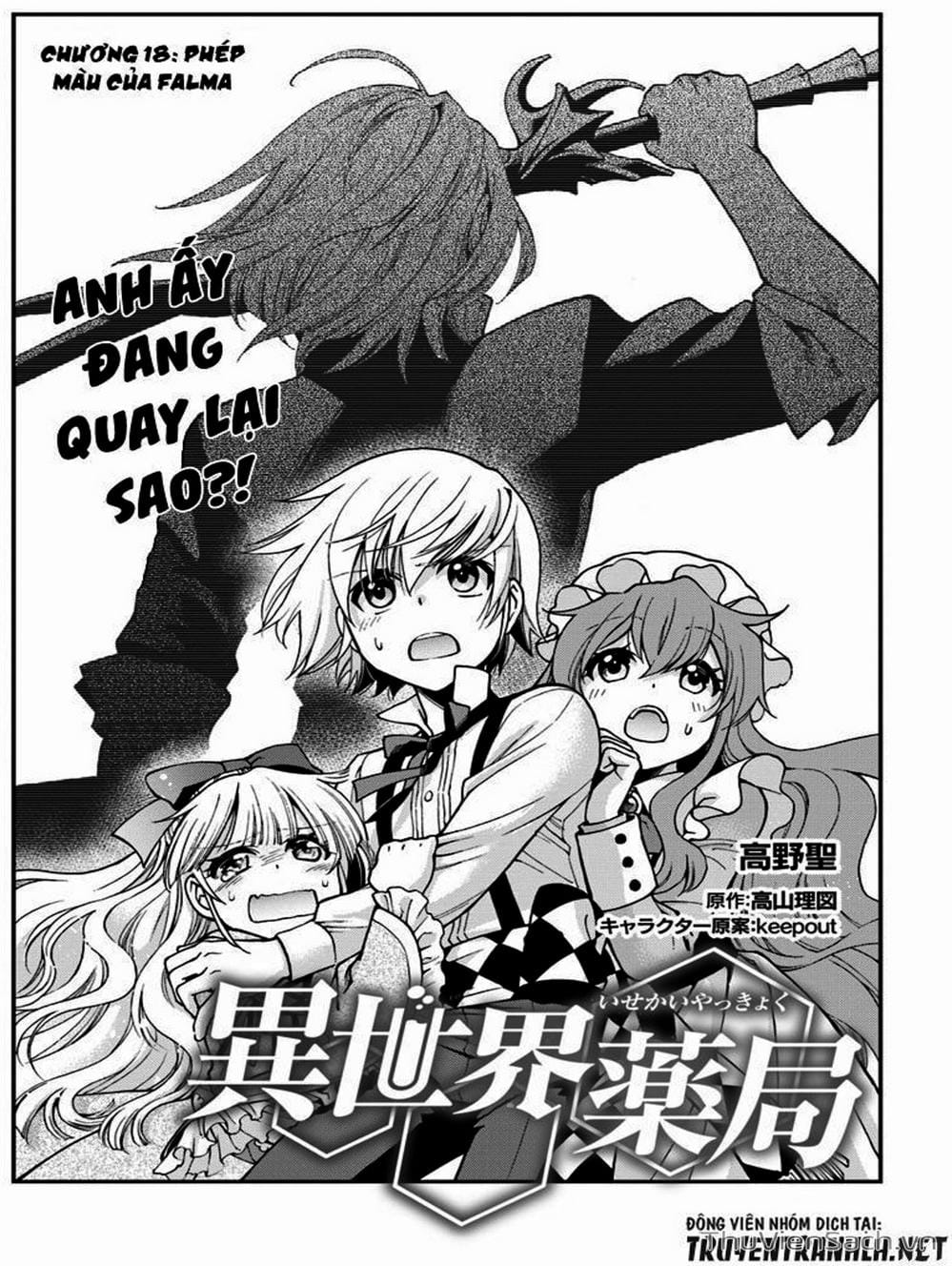 Truyện Tranh Hiệu Thuốc Tại Dị Giới - Isekai Yakkyoku trang 7