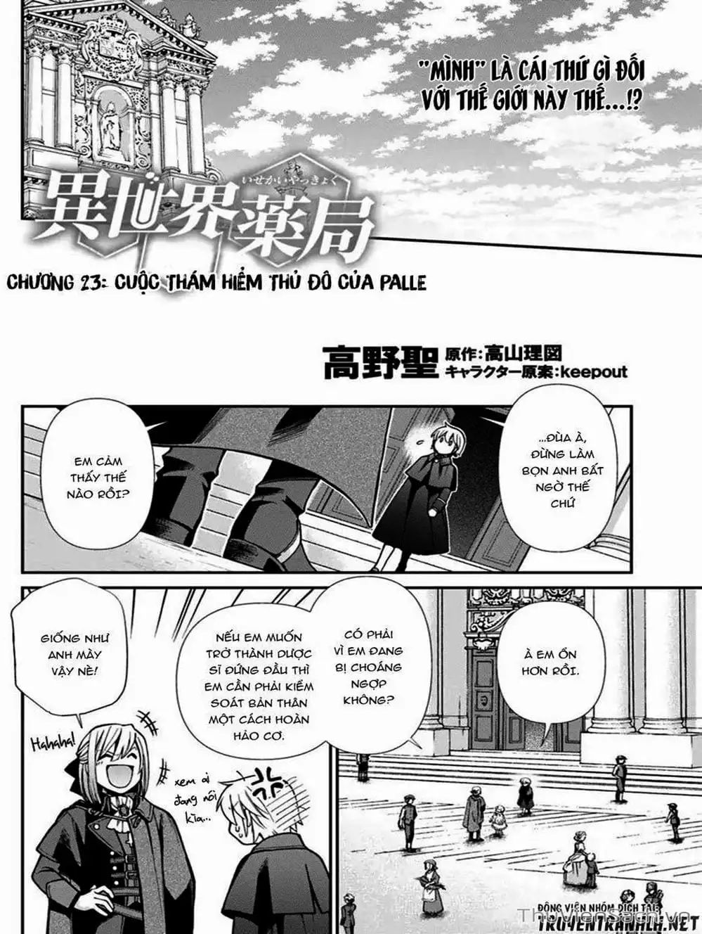 Truyện Tranh Hiệu Thuốc Tại Dị Giới - Isekai Yakkyoku trang 7