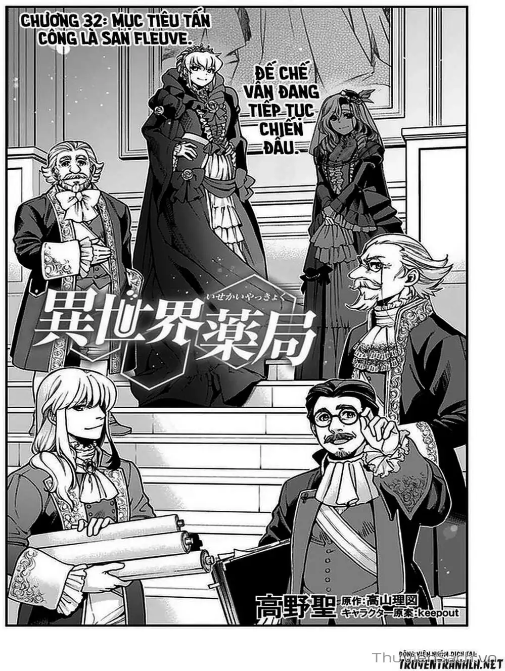 Truyện Tranh Hiệu Thuốc Tại Dị Giới - Isekai Yakkyoku trang 7