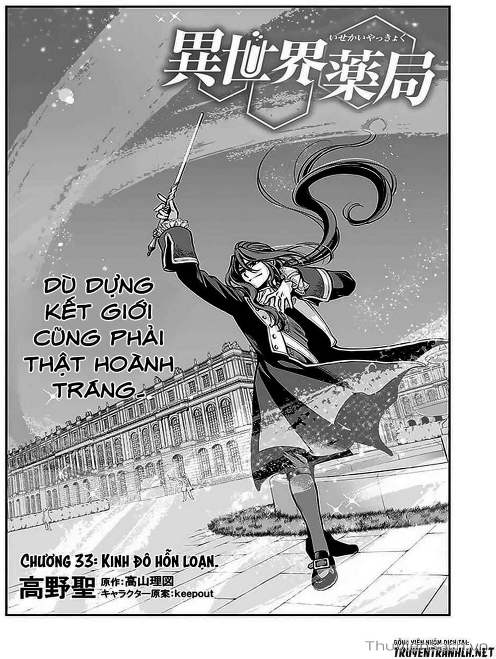 Truyện Tranh Hiệu Thuốc Tại Dị Giới - Isekai Yakkyoku trang 7