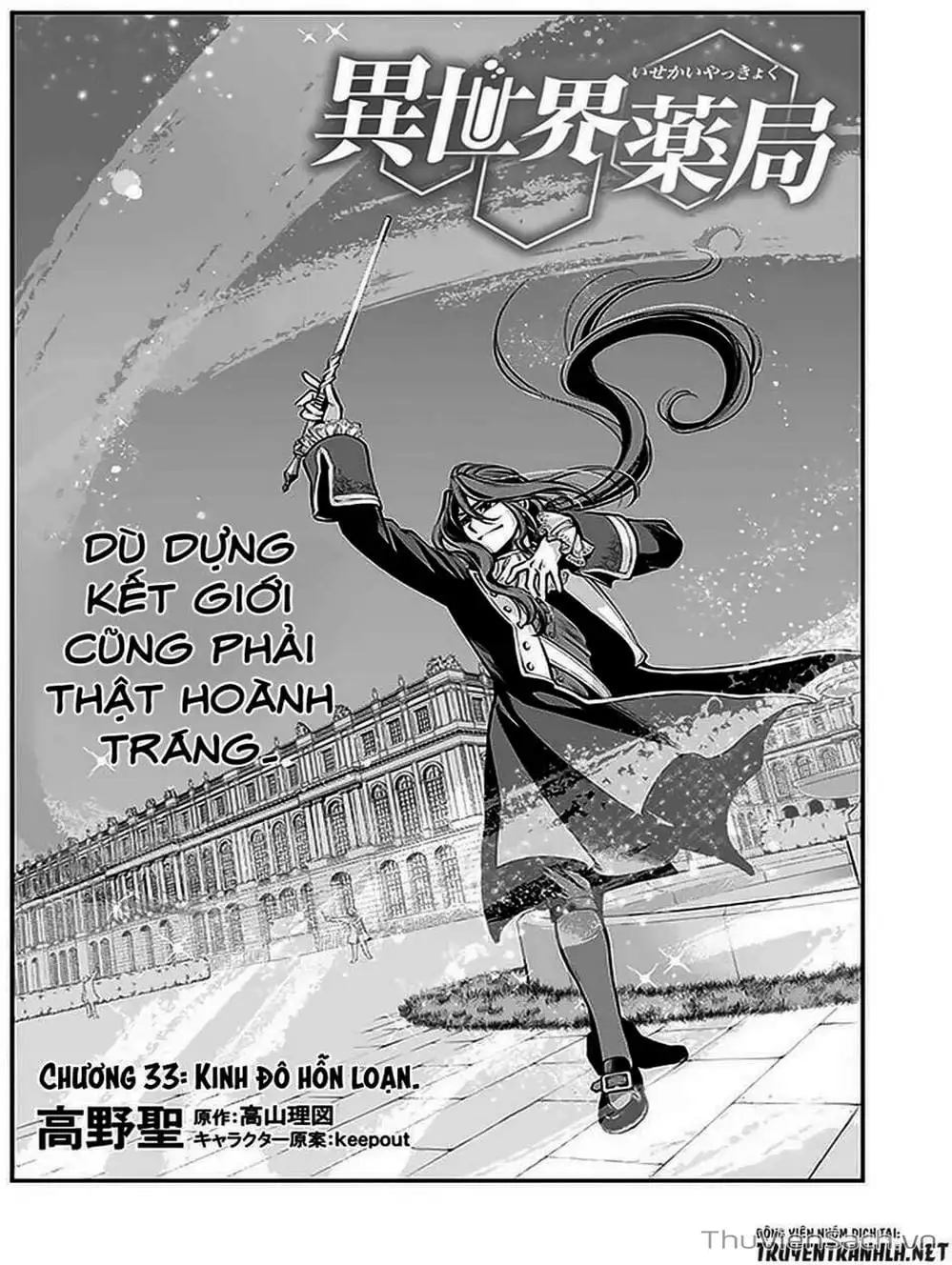 Truyện Tranh Hiệu Thuốc Tại Dị Giới - Isekai Yakkyoku trang 7