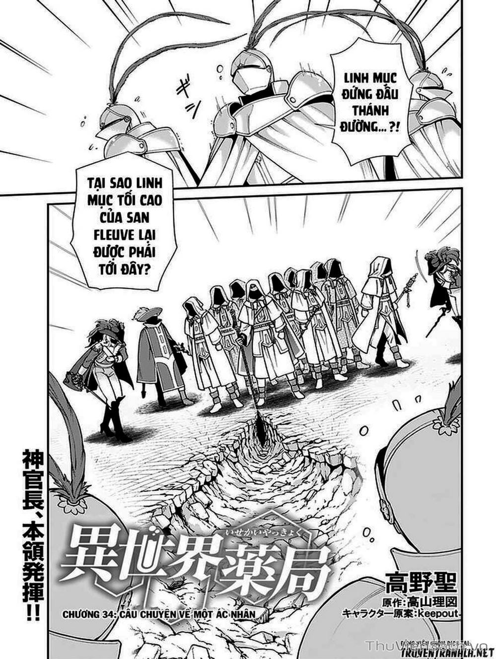 Truyện Tranh Hiệu Thuốc Tại Dị Giới - Isekai Yakkyoku trang 7