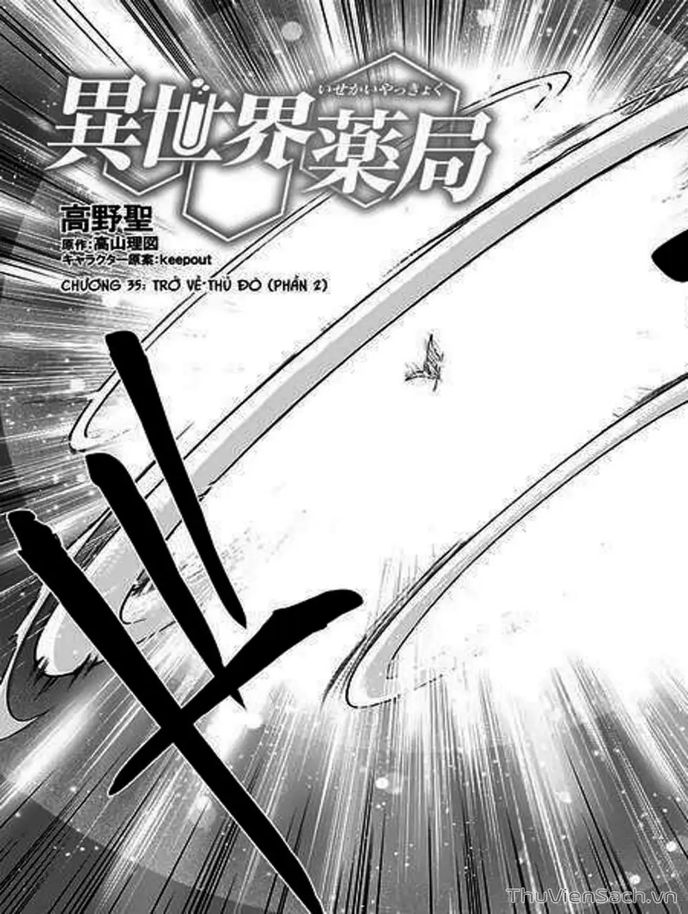 Truyện Tranh Hiệu Thuốc Tại Dị Giới - Isekai Yakkyoku trang 7