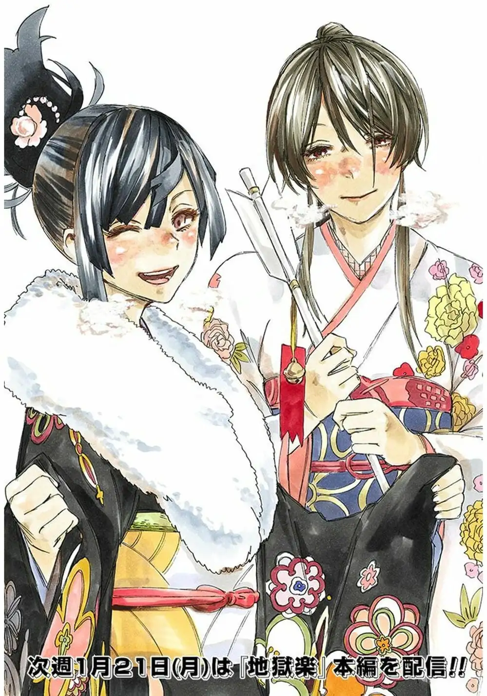 Truyện Tranh Địa Ngục Cực Lạc - Jigokuraku trang 6