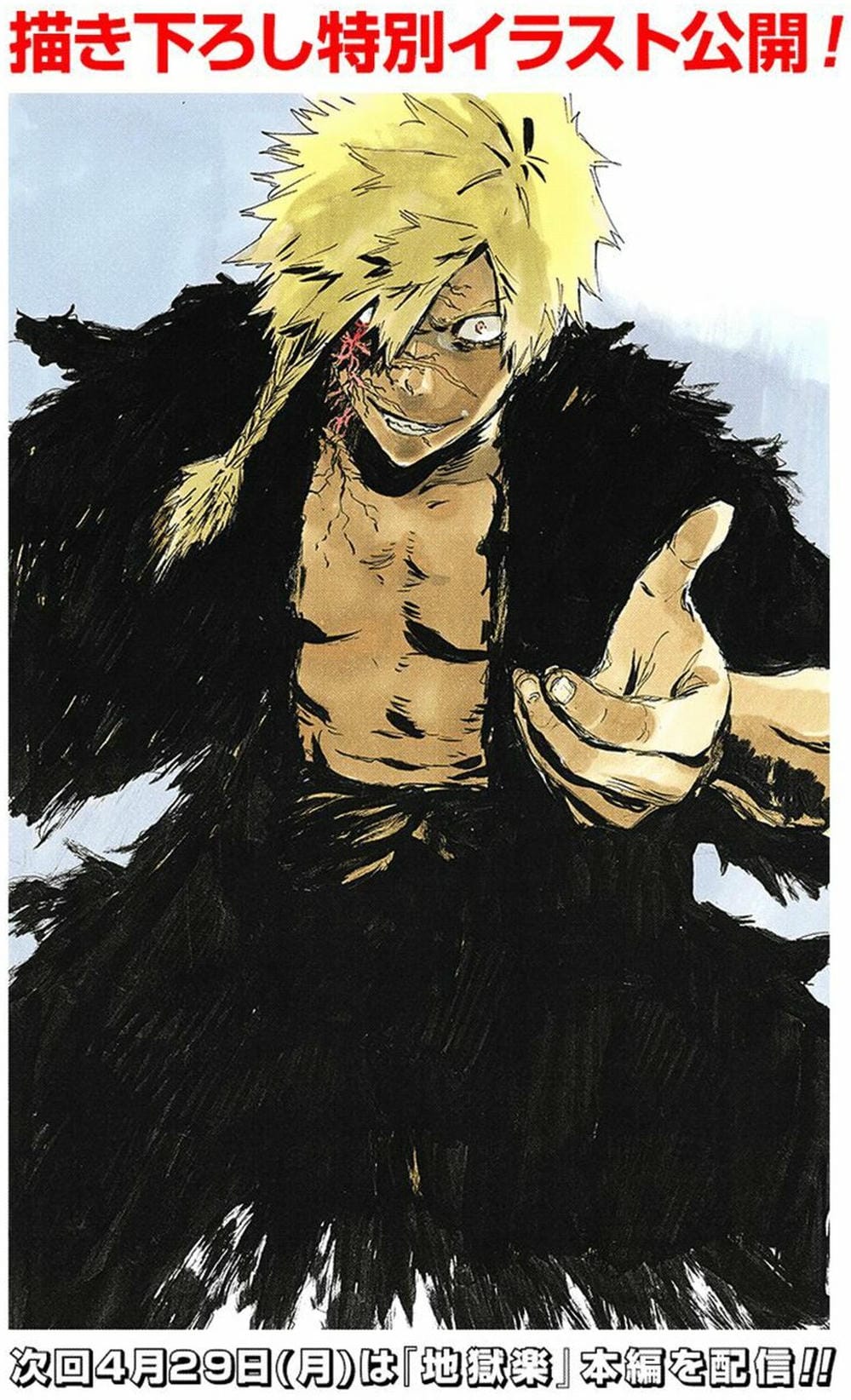 Truyện Tranh Địa Ngục Cực Lạc - Jigokuraku trang 6