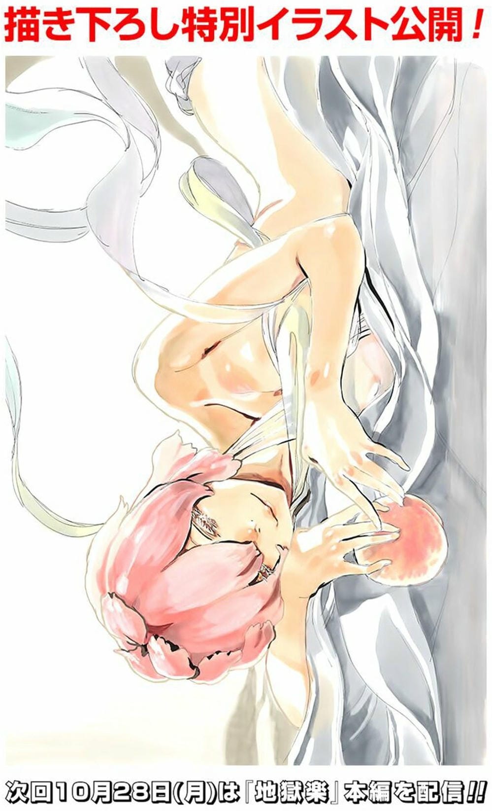 Truyện Tranh Địa Ngục Cực Lạc - Jigokuraku trang 6