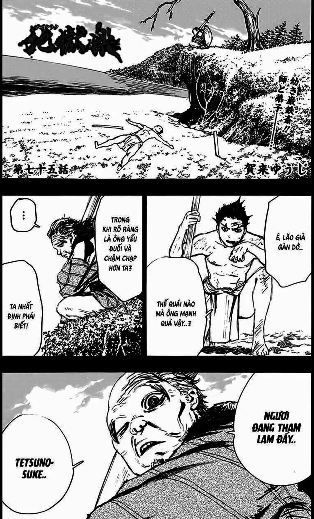 Truyện Tranh Địa Ngục Cực Lạc - Jigokuraku trang 6