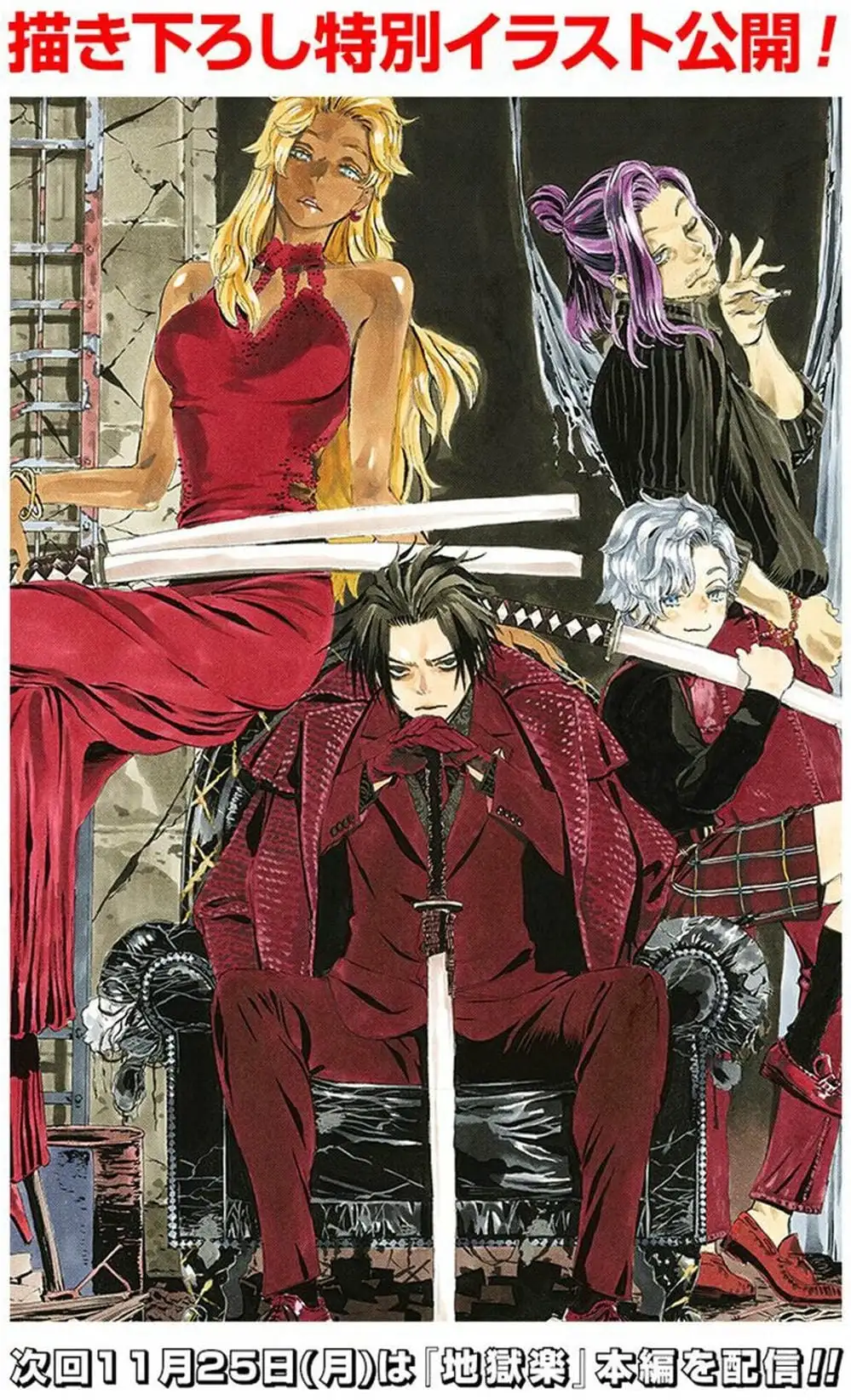 Truyện Tranh Địa Ngục Cực Lạc - Jigokuraku trang 6