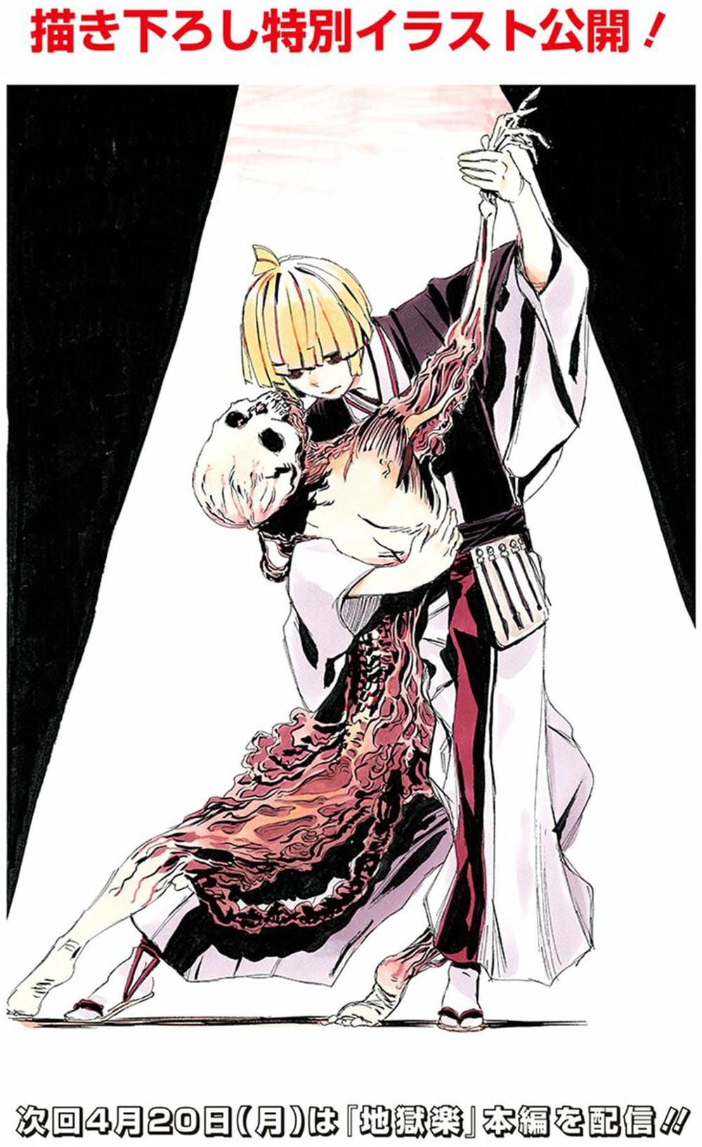 Truyện Tranh Địa Ngục Cực Lạc - Jigokuraku trang 6