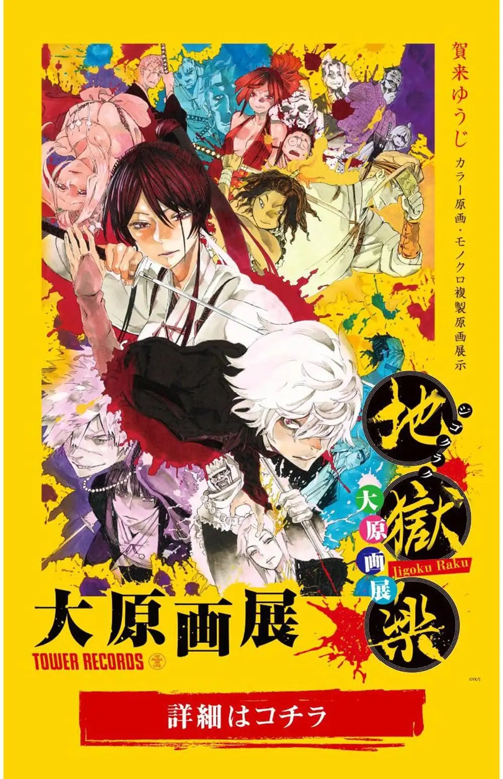 Truyện Tranh Địa Ngục Cực Lạc - Jigokuraku trang 6