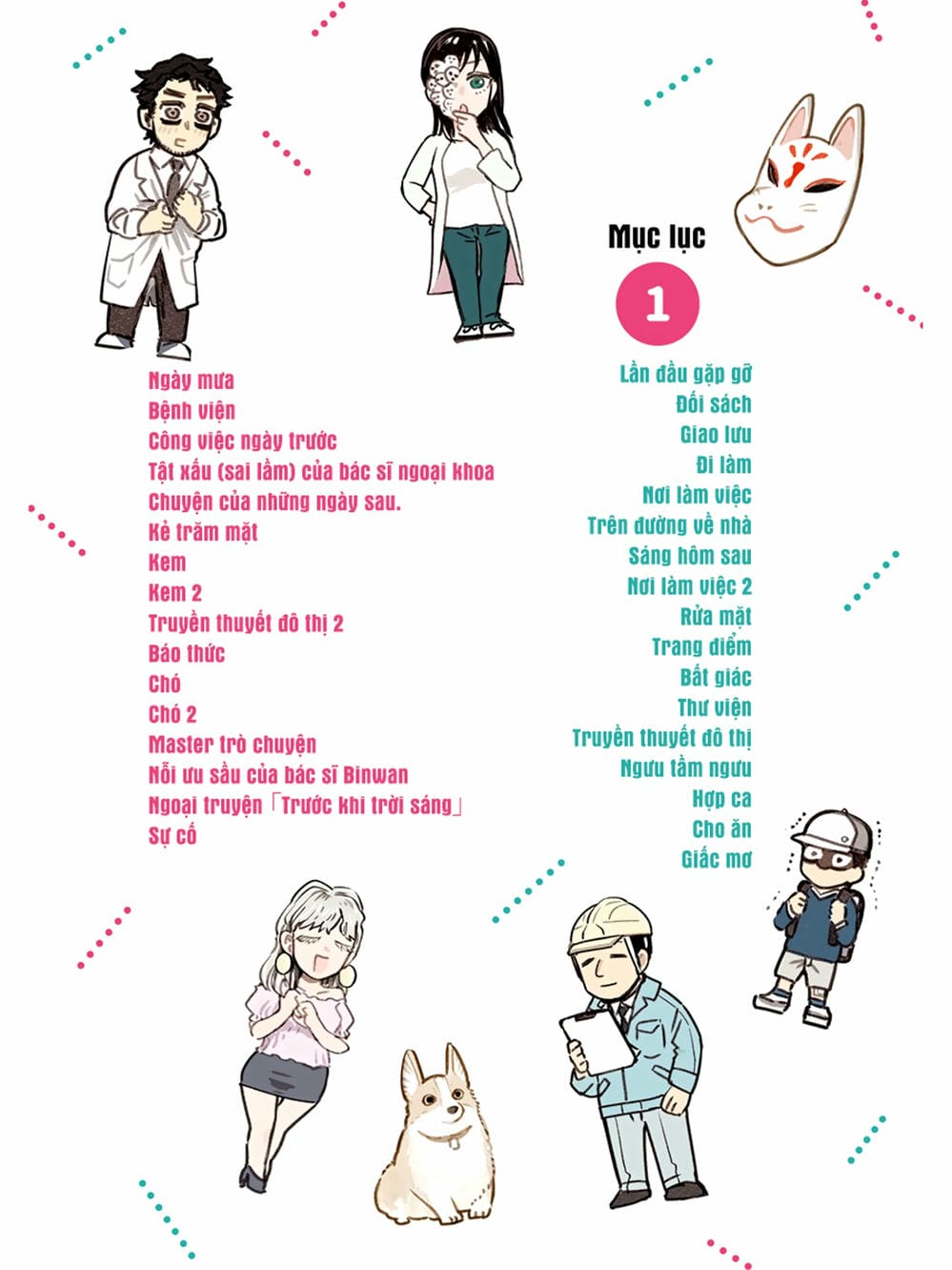 Truyện Tranh Cô Em Mụn Mặt Người - Jinmensou To Issho trang 0