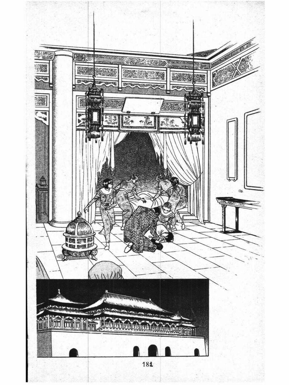 Truyện Tranh Nàng Tiên Ánh Trăng - Kaguya Hime trang 7