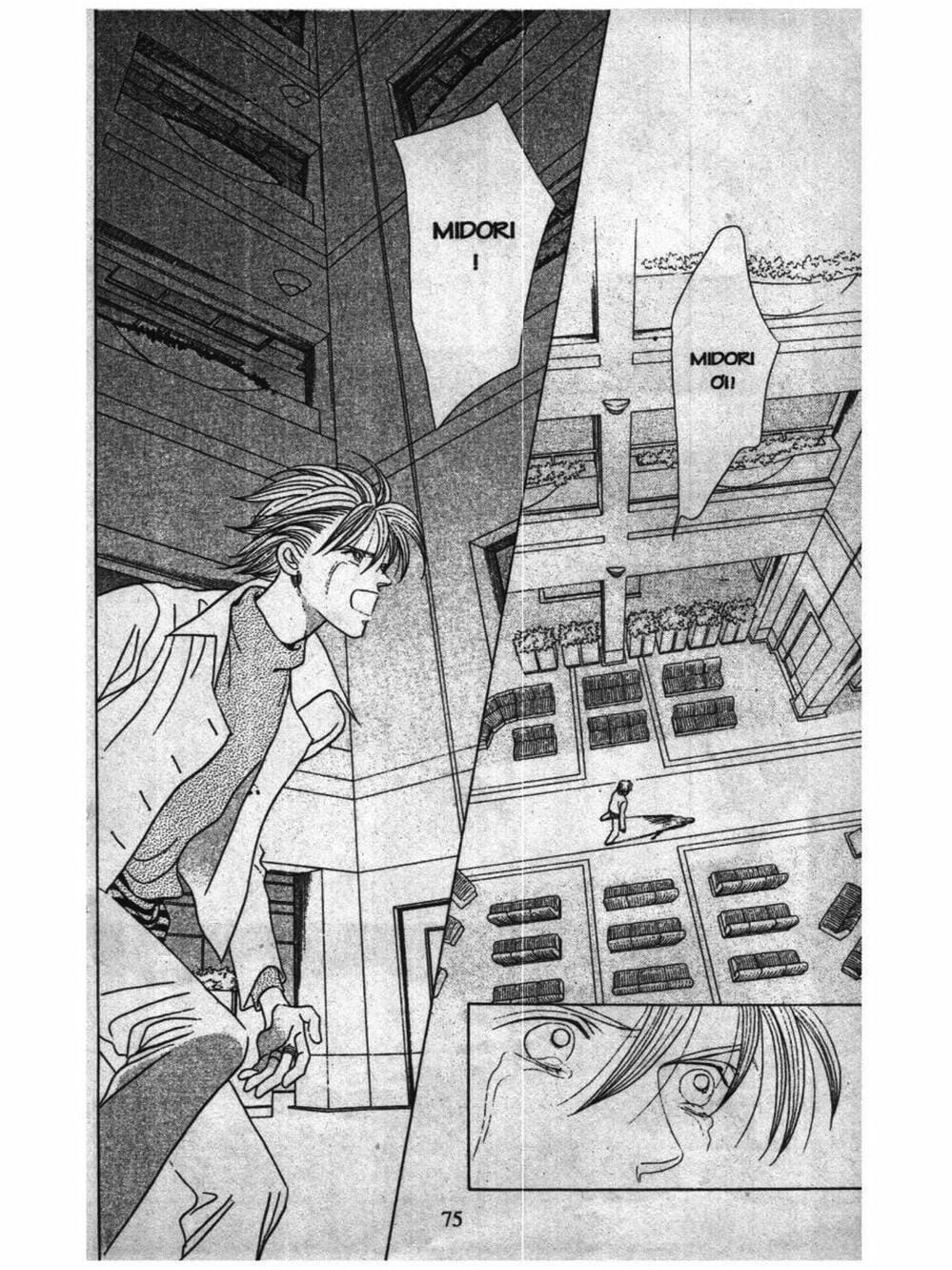 Truyện Tranh Nàng Tiên Ánh Trăng - Kaguya Hime trang 7