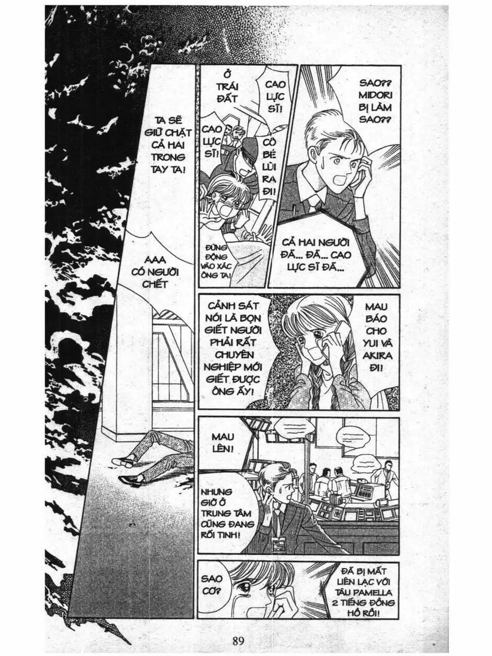 Truyện Tranh Nàng Tiên Ánh Trăng - Kaguya Hime trang 7