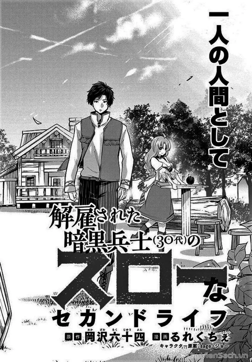 Truyện Tranh Kaiko Sareta Ankoku Heishi (30-Dai) No Slow Na Second Life trang 7