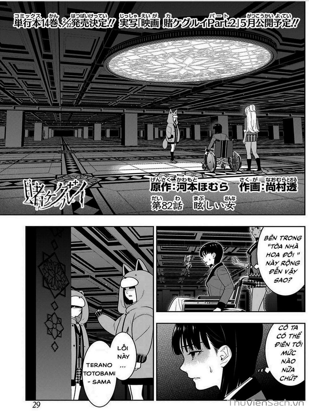 Truyện Tranh Học Viện Đỏ Đen - Kakegurui trang 3