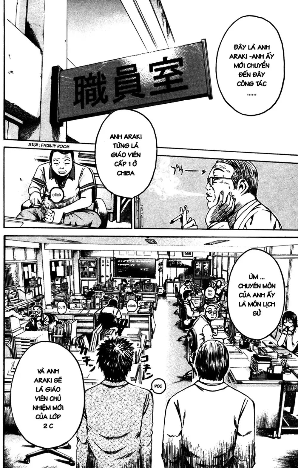 Truyện Tranh Giáo Viên Mặt Nạ - Kamen Teacher trang 3