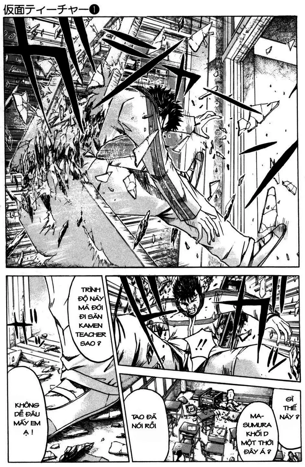 Truyện Tranh Giáo Viên Mặt Nạ - Kamen Teacher trang 3