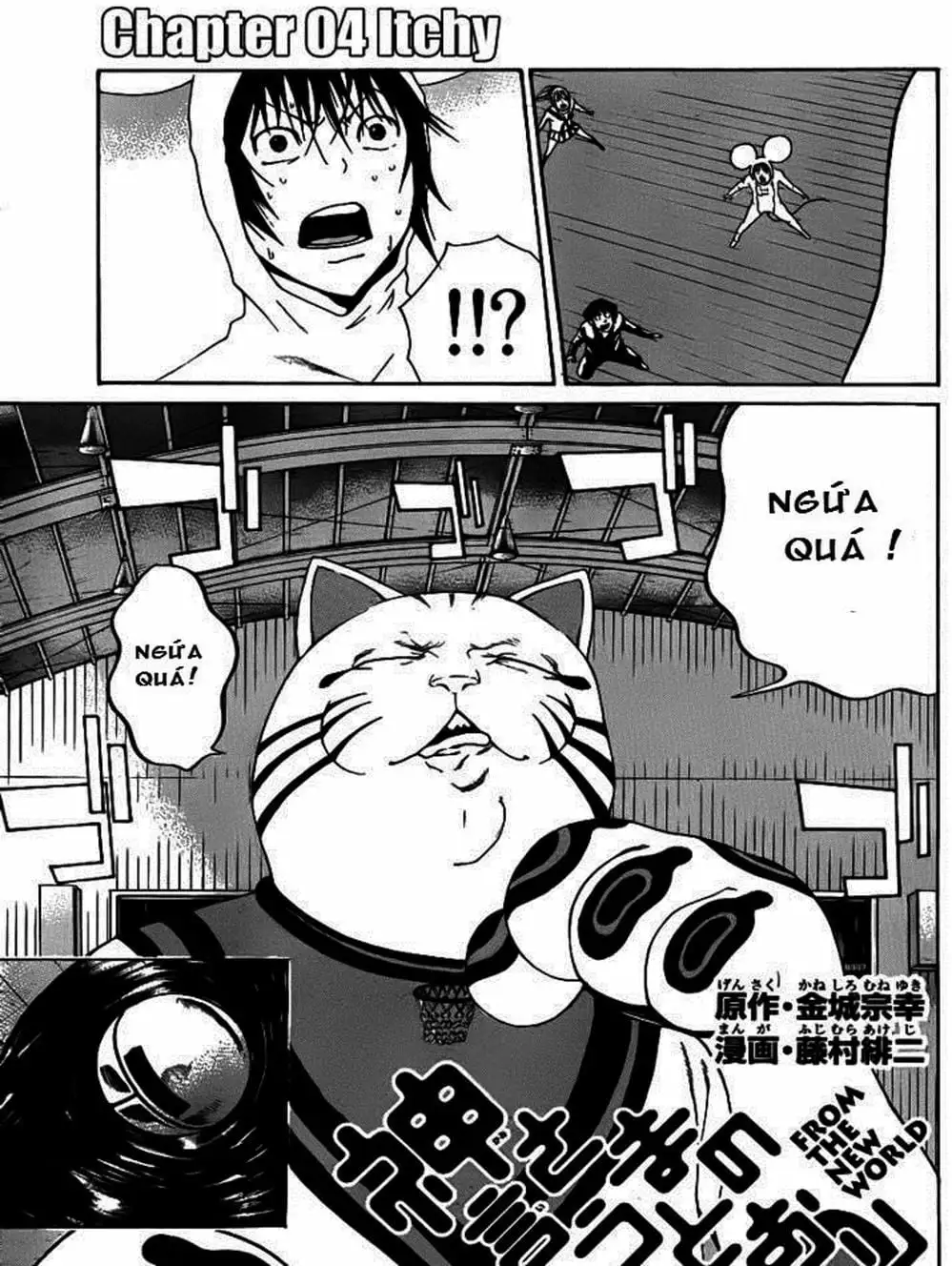 Truyện Tranh Mệnh Lệnh Của Thần - As The Gods Will trang 5