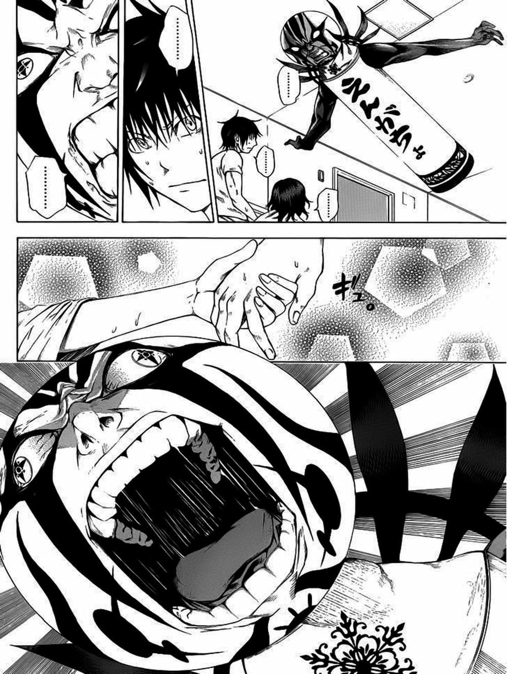 Truyện Tranh Mệnh Lệnh Của Thần - As The Gods Will trang 5