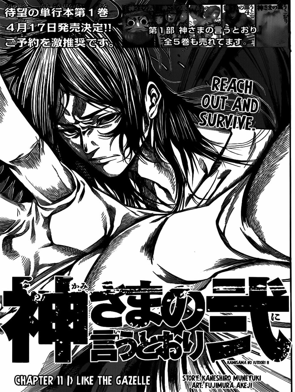 Truyện Tranh Mệnh Lệnh Của Thần - As The Gods Will trang 5