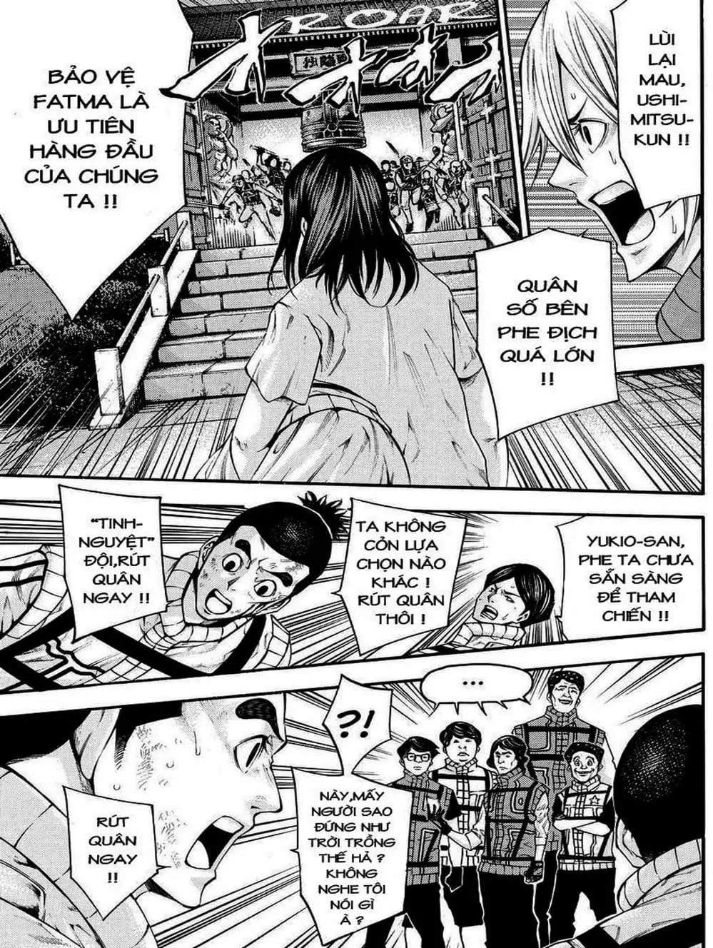 Truyện Tranh Mệnh Lệnh Của Thần - As The Gods Will trang 5