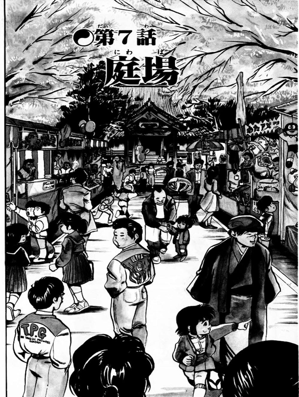 Truyện Tranh Kenji - Quyền Nhi Phương Thế Ngọc trang 3