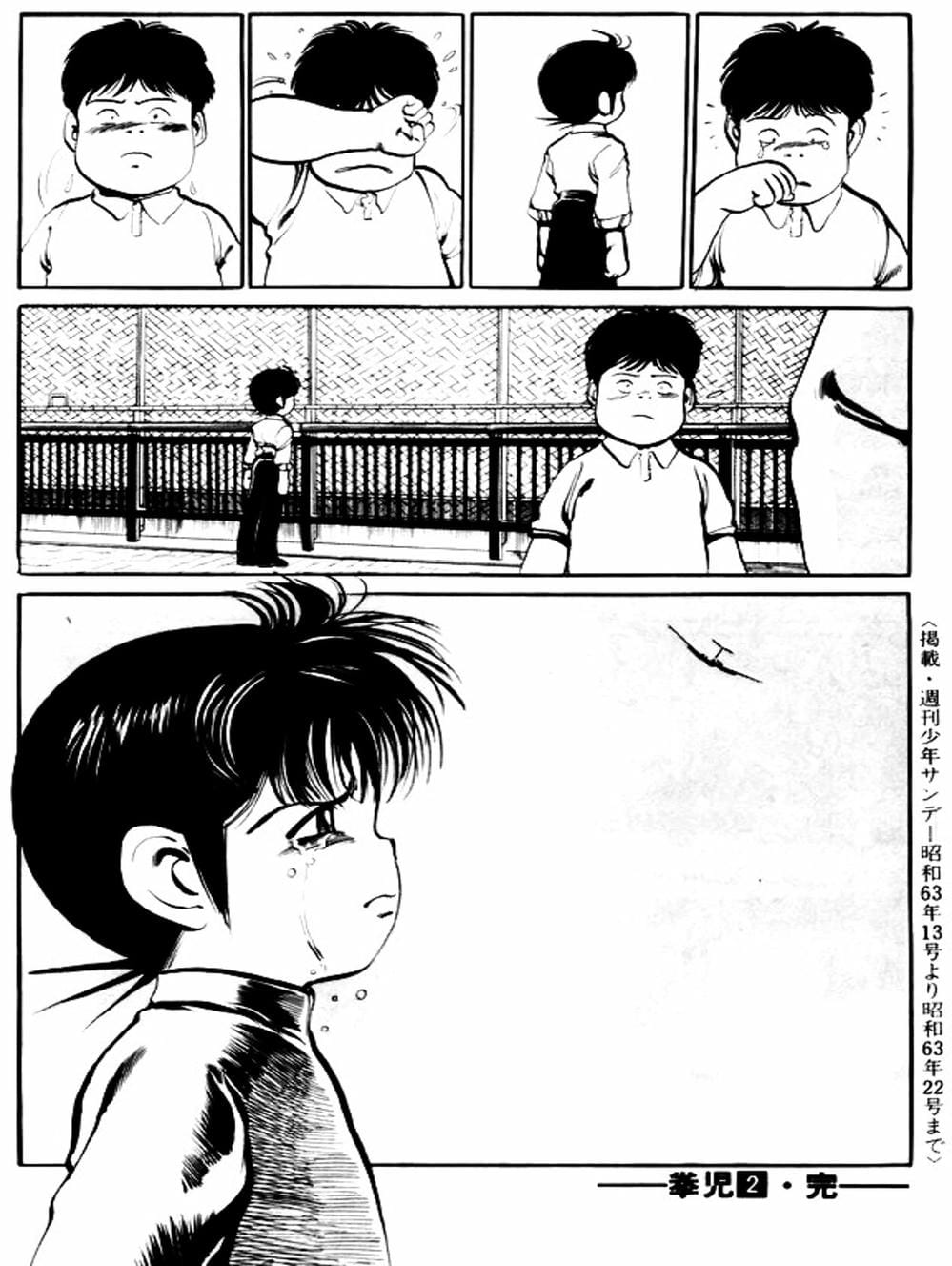 Truyện Tranh Kenji - Quyền Nhi Phương Thế Ngọc trang 3