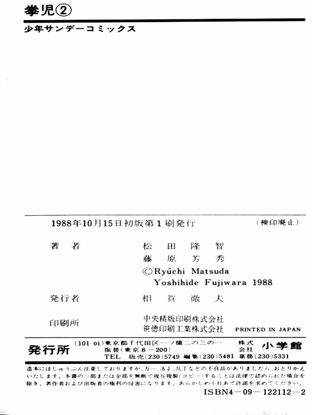 Truyện Tranh Kenji - Quyền Nhi Phương Thế Ngọc trang 3