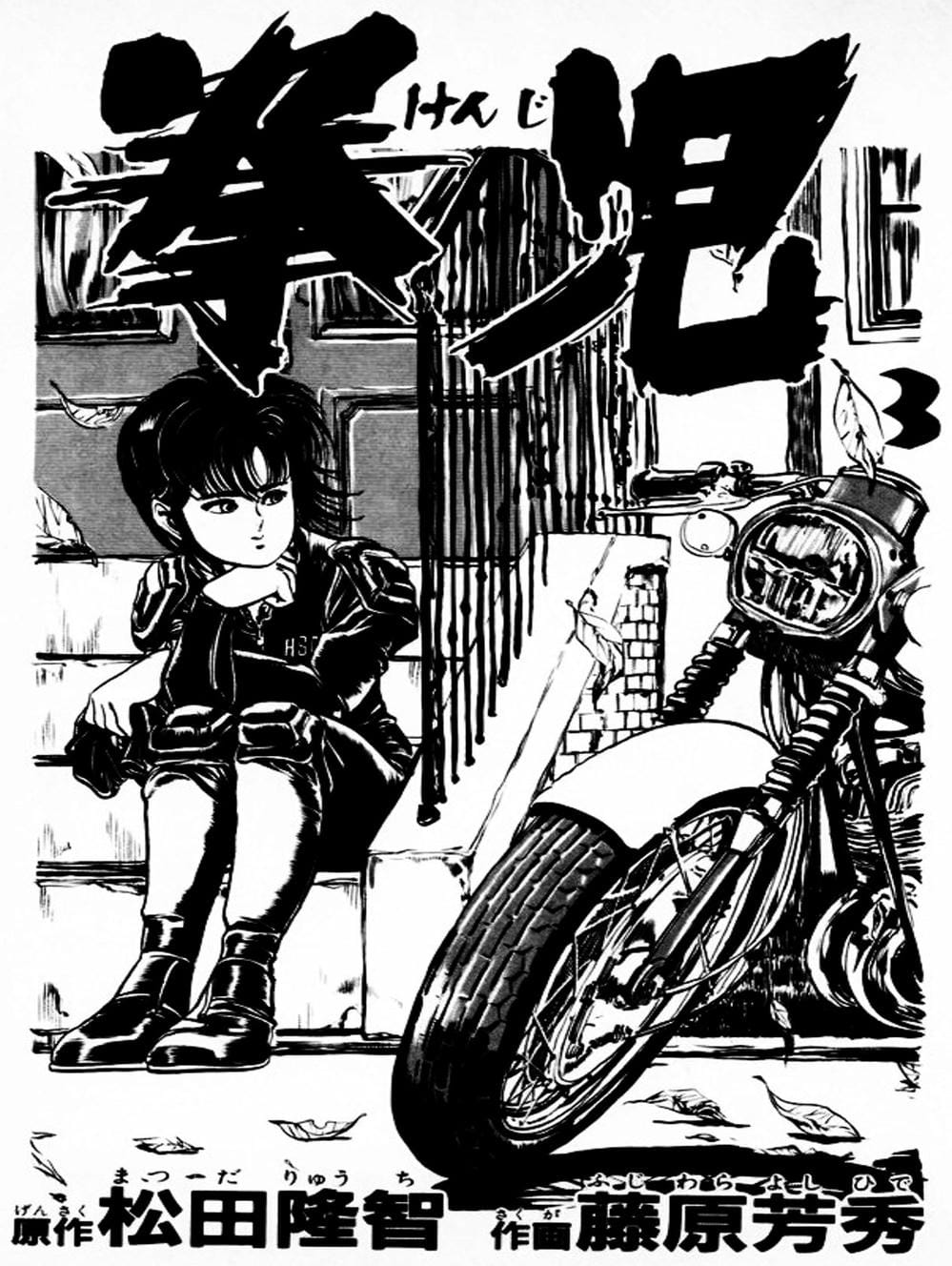 Truyện Tranh Kenji - Quyền Nhi Phương Thế Ngọc trang 3