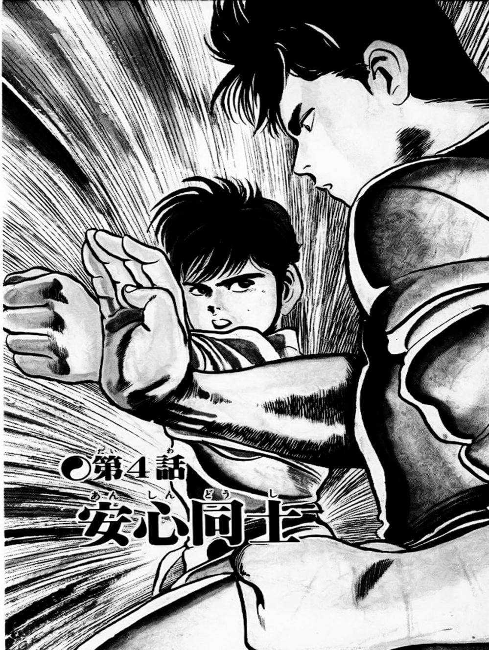 Truyện Tranh Kenji - Quyền Nhi Phương Thế Ngọc trang 3